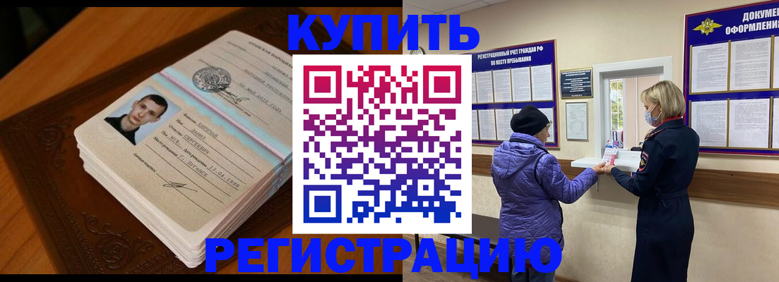 где прописаться в Екатеринбурге