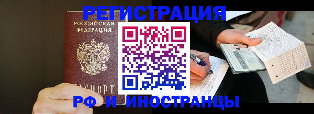 временная регистрация недорого в Екатеринбурге