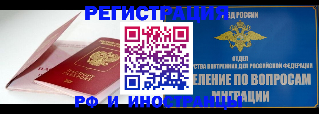 временная прописка в Екатеринбурге