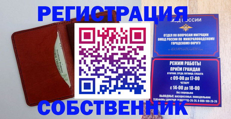 временная регистрация адрес в Екатеринбурге