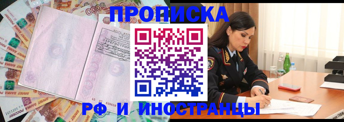 временная регистрация собственник в Екатеринбурге