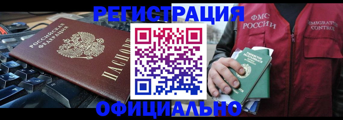 прописка регистрация в Екатеринбурге